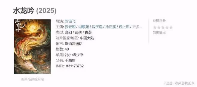 羅雲熙水龍吟殺青,林允失女主,陳瑤好美,造型比長月燼明還華麗