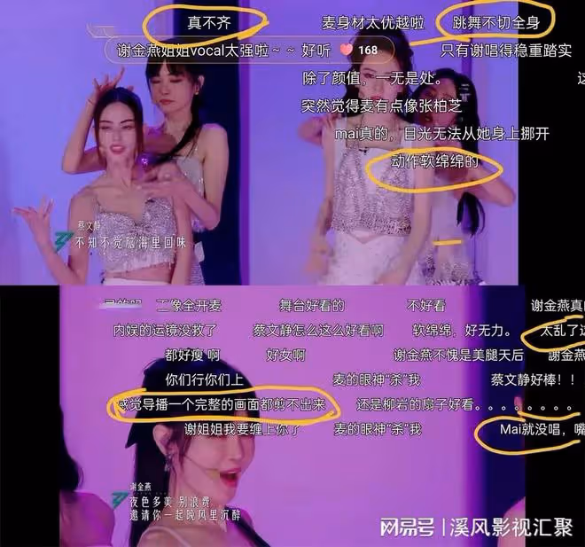 浪姐5:觀眾最討厭的不是韓雪,不是周揚青,而是划水不敬業的她