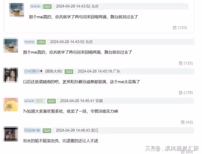 浪姐5:觀眾最討厭的不是韓雪,不是周揚青,而是划水不敬業的她