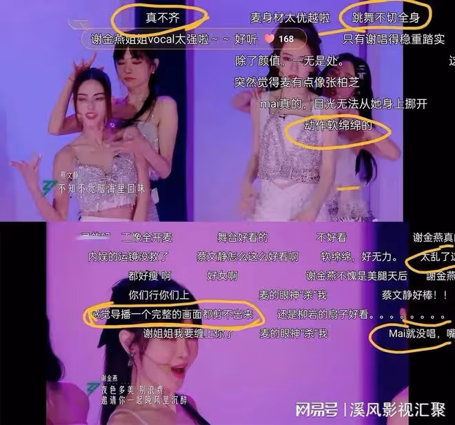 浪姐5:一公排名,陳麗君組第一,倒數第二真離譜,郭碧婷組墊底