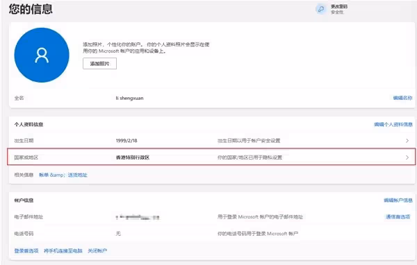 《莊園領主》XGP遊玩教學