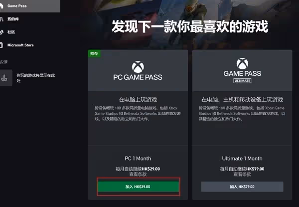 《莊園領主》XGP遊玩教學