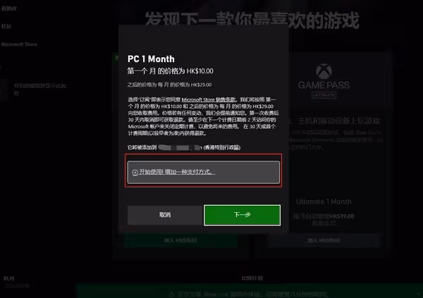 《莊園領主》XGP遊玩教學