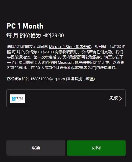《莊園領主》XGP遊玩教學