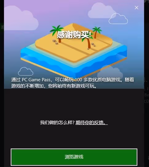 《莊園領主》XGP遊玩教學