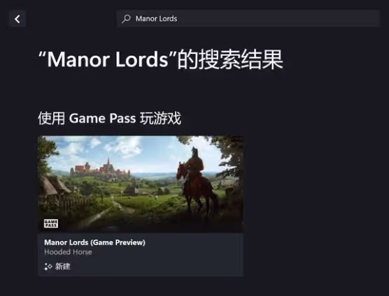 《莊園領主》XGP遊玩教學