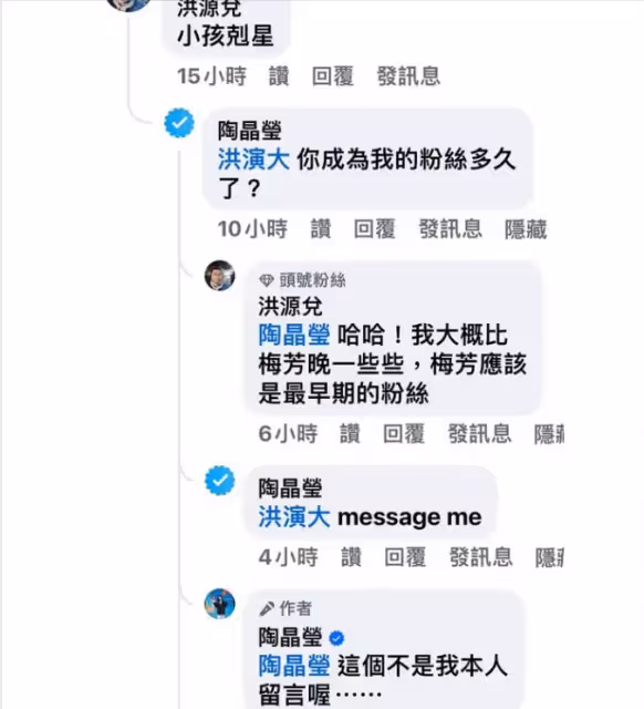 陶晶瑩私訊我「還有超大藍勾勾」   本尊揭真相：這招厲害
