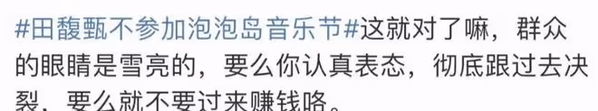 田馥甄媽媽回應!評論區一片罵聲,這位70歲台灣老藝人才是榜樣