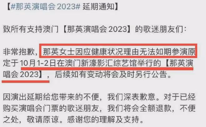 「消失」9個月後,56歲那英被爆參加《歌手》,刀郎又「輸」了