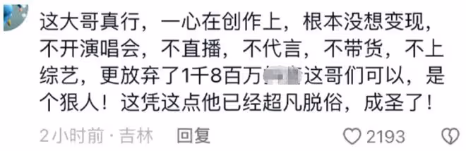 「消失」9個月後,56歲那英被爆參加《歌手》,刀郎又「輸」了