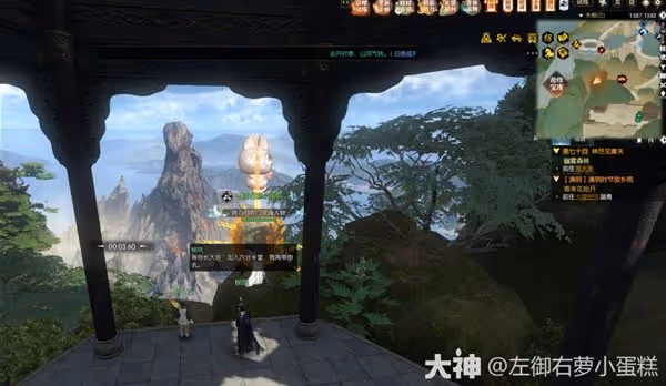《逆水寒》天極探索完美弧線完成方法
