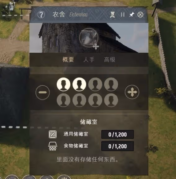 《莊園領主》耕種教程