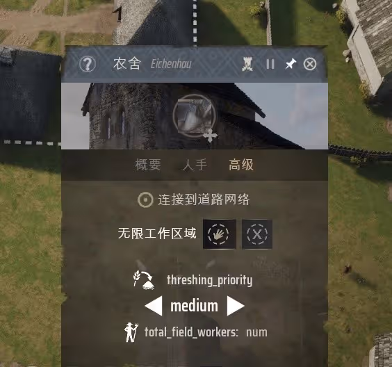 《莊園領主》耕種教程