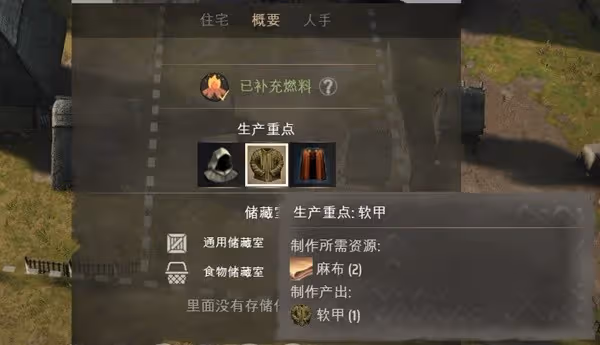 《莊園領主》耕種教程