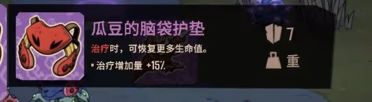 《熔爐密林》長矛吸血流玩法分享