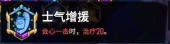 《熔爐密林》長矛吸血流玩法分享
