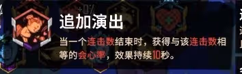 《熔爐密林》長矛吸血流玩法分享
