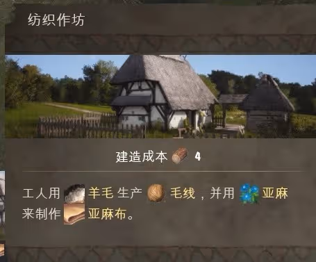 《莊園領主》畜牧教學