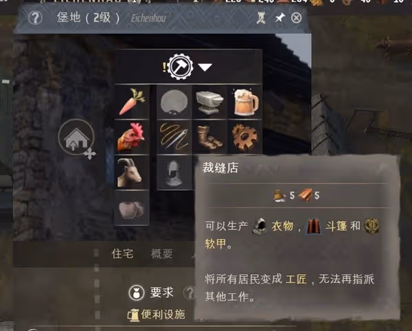 《莊園領主》畜牧教學