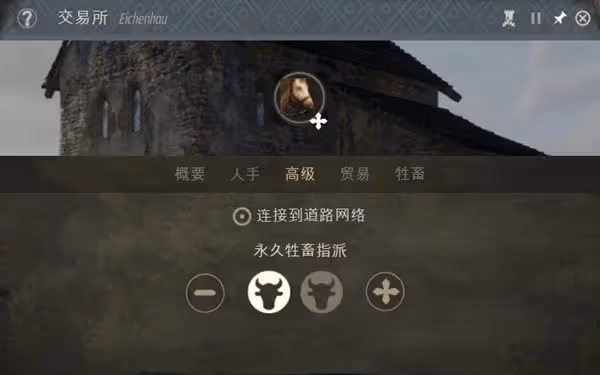 《莊園領主》貿易系統使用指南