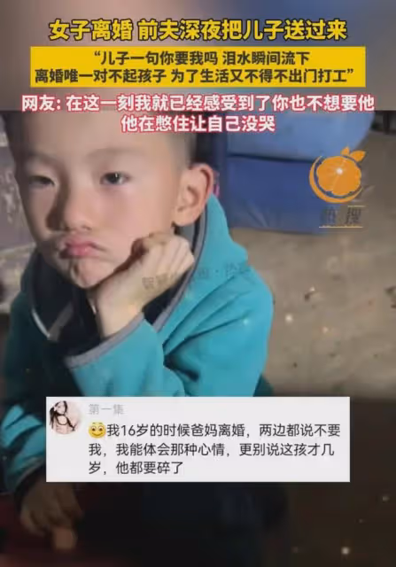 前夫為阻止女子外出把兒子送來,兒子見媽媽流淚,女子做法暖心