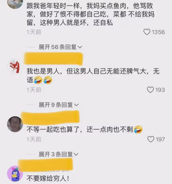 妻子做一桌菜，吃時已沒肉，氣憤點外賣，丈夫氣得直接摔筷子走人