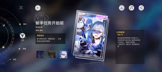 【崩壞:星穹鐵道】V2.2版本匯總 | 活動限定及新增四星光錐