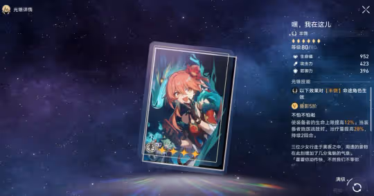 【崩壞:星穹鐵道】V2.2版本匯總 | 活動限定及新增四星光錐