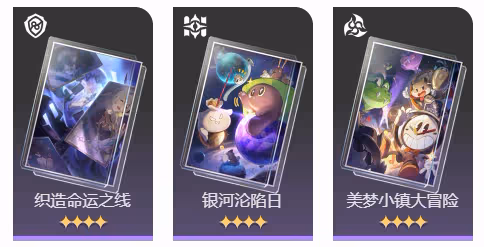 【崩壞:星穹鐵道】V2.2版本匯總 | 活動限定及新增四星光錐