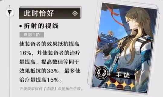 《崩壞星穹鐵道》真理醫生專武值不值得抽