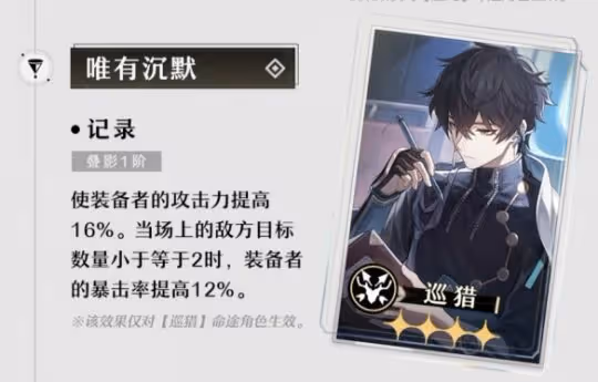 《崩壞星穹鐵道》真理醫生專武值不值得抽