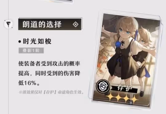 《崩壞星穹鐵道》真理醫生專武值不值得抽