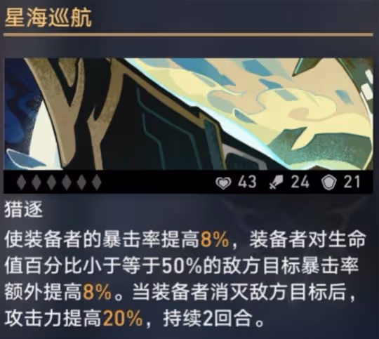 《崩壞星穹鐵道》真理醫生專武值不值得抽