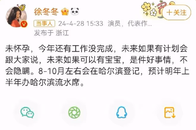 徐冬冬闢謠懷孕傳聞,與尹子維的愛情故事終成正果
