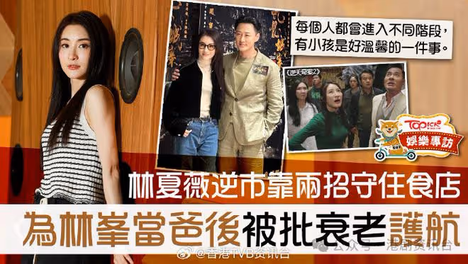 投入角色影響情緒!TVB花旦逆市創業搵老公做軍師