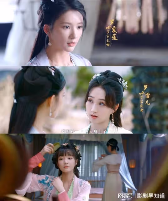 《披荊斬棘的大小姐》三女爭一夫，打開潘多拉魔盒，換臉爽劇來嘍