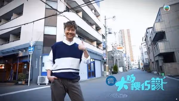 40歲TVB男藝人成功在日本買房，開心發文宣布榮升做業主：要努力掙錢