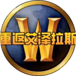 魔獸世界大災變前夕5月2日上線 地下城副本改動一覽