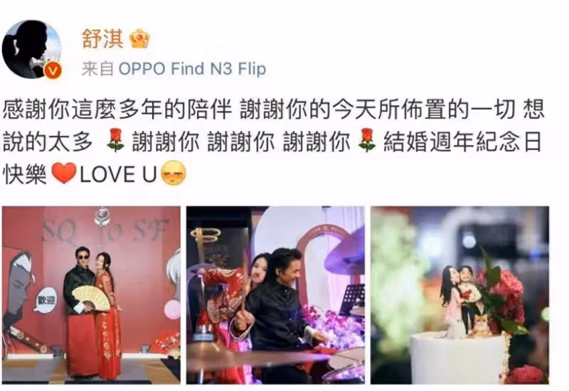 好甜!結婚八周年,香港知名男星高情商策劃中式婚禮,妻子感動發文