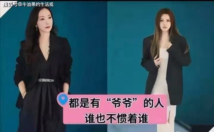 周揚青公然懟韓雪,不要倚老賣老,《浪姐5》撕開頂級白富美的假面具