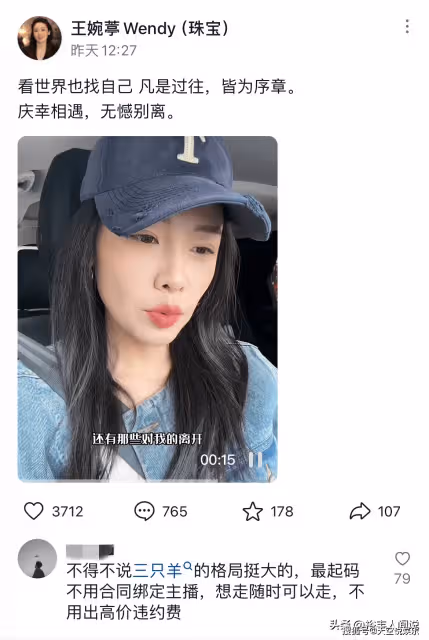 三隻羊王婉葶離職!網紅「小黃」自曝整牙花5萬,近況曝光惹人羨