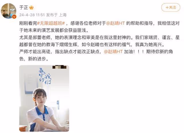 於正回應郝蕾怒批趙晴:嚴師出高徒,郝蕾批評助其成長