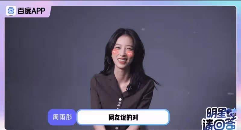 周雨彤回應「性張力」!如何談跟李現合作有化學反應?