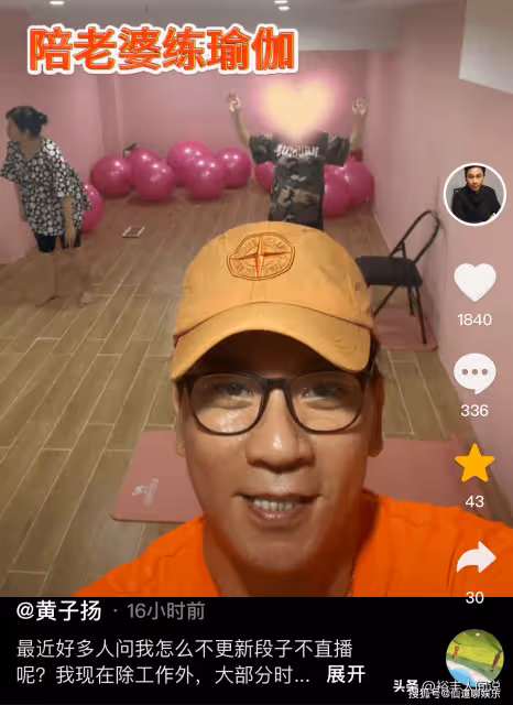 惠英紅56歲前任黃子揚官宣妻子懷孕!對方小其20歲,已近臨產狀態