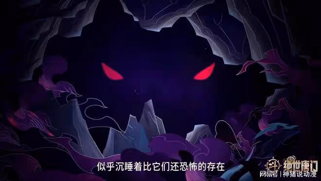 星斗大森林地下沉睡的恐怖存在是誰?現在來看只有兩個人選