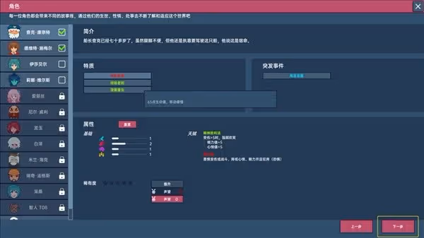 《洋流朋克》設定介紹及玩法解析