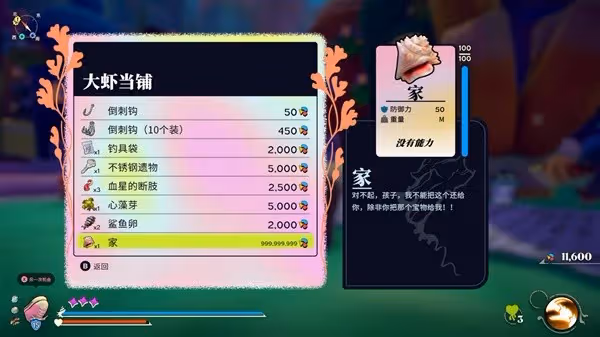 《蟹蟹尋寶奇遇》背景故事及玩法解析