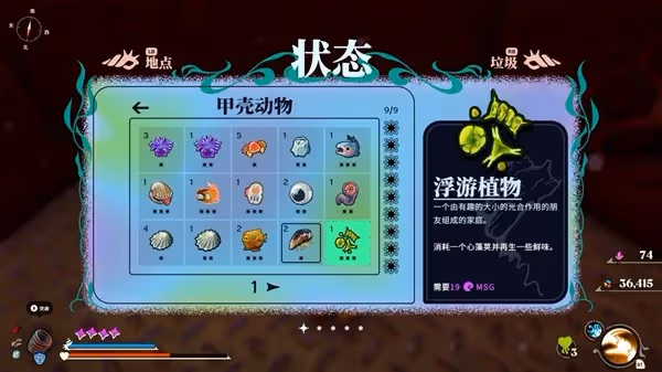 《蟹蟹尋寶奇遇》背景故事及玩法解析