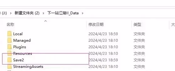 《下一站江湖2》4月29日更新公告