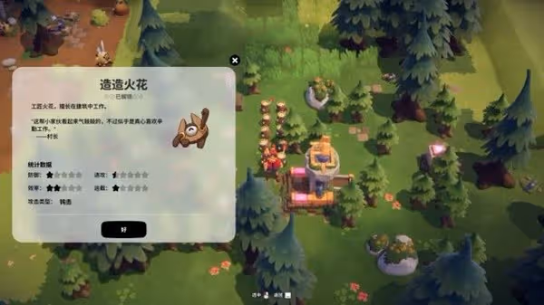 《火花奇遇記》設定介紹及玩法解析